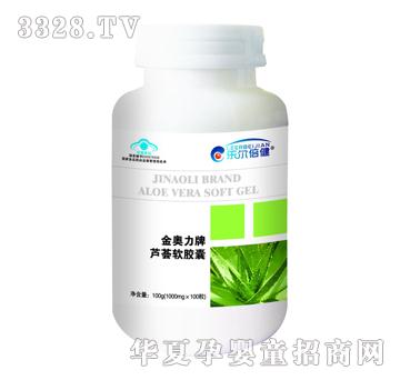 金奥力牌芦荟软胶囊