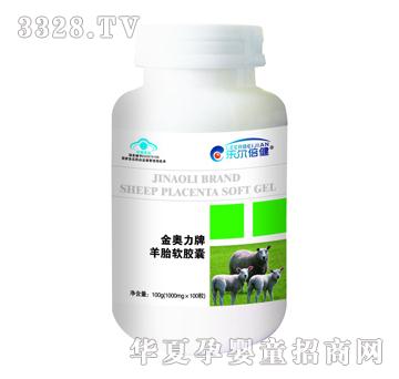 金奥力牌羊胎素软胶囊