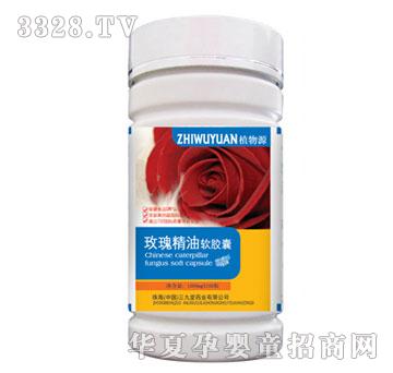 纽康健Ⅱ玫瑰精油软胶囊