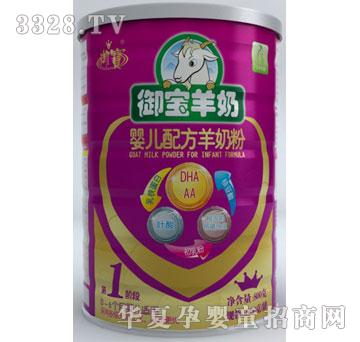 御宝婴儿配方羊奶粉