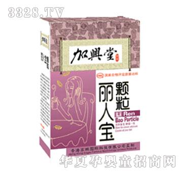 加兴堂丽人宝颗粒