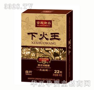 宫殿宴品下火王清凉润喉糖38g