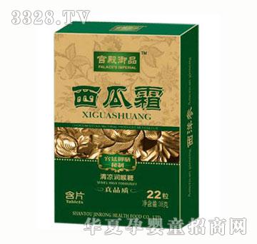 宫殿宴品西瓜霜清凉润喉糖38g
