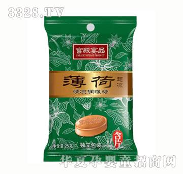 宫殿宴品薄荷清凉润喉糖25g