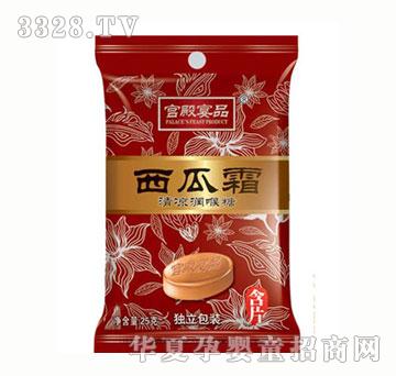 宫殿宴品西瓜霜清凉润喉糖25g