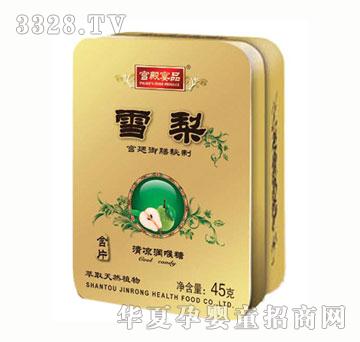 宫殿宴品雪梨清凉润喉糖