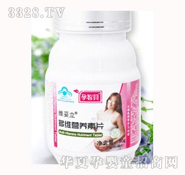 孕智贝多维营养素片