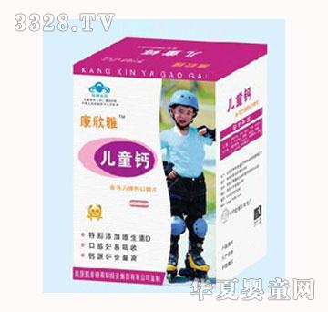 康欣雅儿童钙