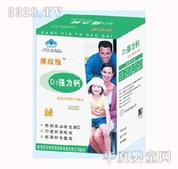 康欣雅强力钙