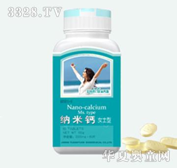健康1+1纳米钙女士型