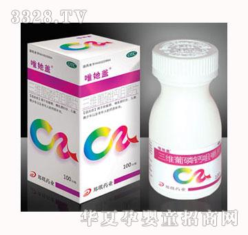 唯她盖三维葡磷钙咀嚼片