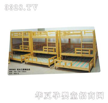 澳尔特实木三层推拉床
