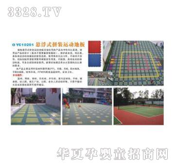 健士橡胶地垫YC10201