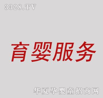 万家兴育婴服务