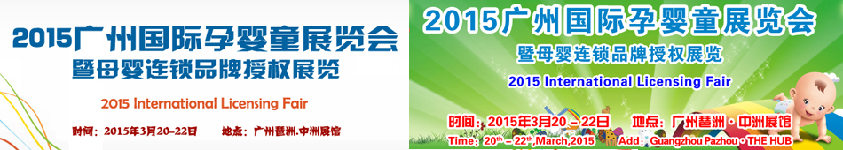 2015���ݹ���Ʒ��ͯװչ����