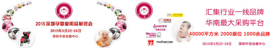 2015������Ӥͯ��Ʒչ����