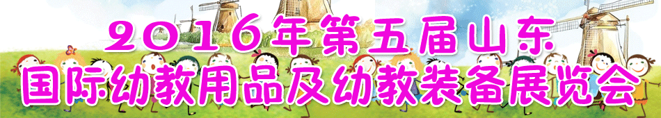 2016�������й���ɽ���������׽���Ʒ���׽�װ��չ����