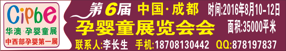 2016������ɶ�������Ӥͯ��Ʒ������