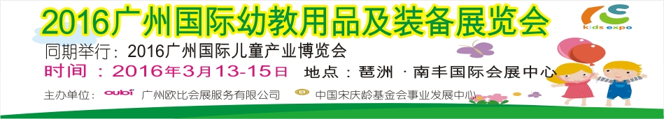 2016���ݹ����׶���������Ʒչ����