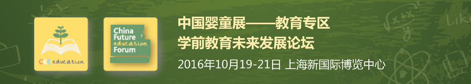 2016��ѧǰ����δ����չ��̳