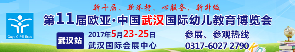 ��ʮһ��ŷ�ǡ��й��人�����׶����������ģ�������