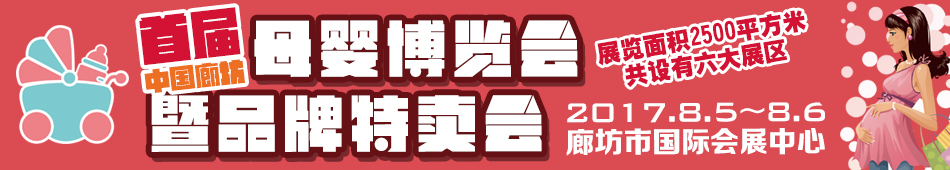 �׽��й��ȷ�ĸӤ��������Ʒ��������