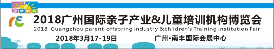 2018���ݹ������Ӳ�ҵ&��ͯ��ѵ����������