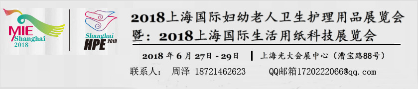 2018�Ϻ����ʸ�����������������Ʒչ����