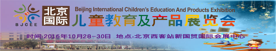 ��3�챱�����ʶ�ͯ��������Ʒչ����10��28�տ�Ļ