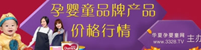 ��ӤͯƷ�Ʋ�Ʒ���¼۸�