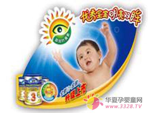 恭贺雅士利集团“两金”婴幼儿奶粉升级上市
