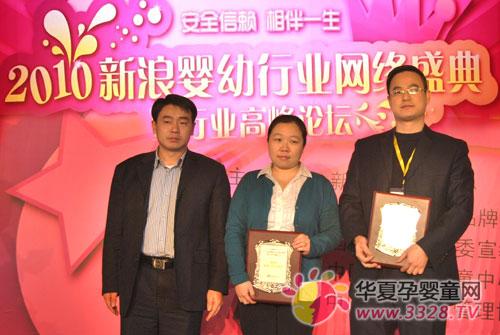 雅士利公司获得“奶粉业最具公信力品牌奖”