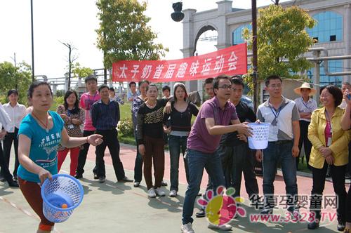 太子奶举办迎五一趣味运动会