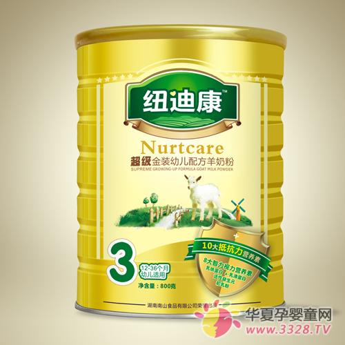 纽迪康超级金装幼儿配方羊奶粉火热招商