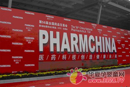 ʱ֮ ҩչҩҵμӵ56ȫҩƷ׻