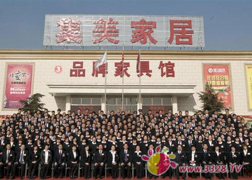 集美家居2013总结会议回顾