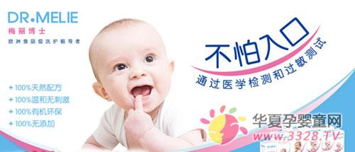 7��÷����ʿӤͯϴ����Ʒ�����ǳ�