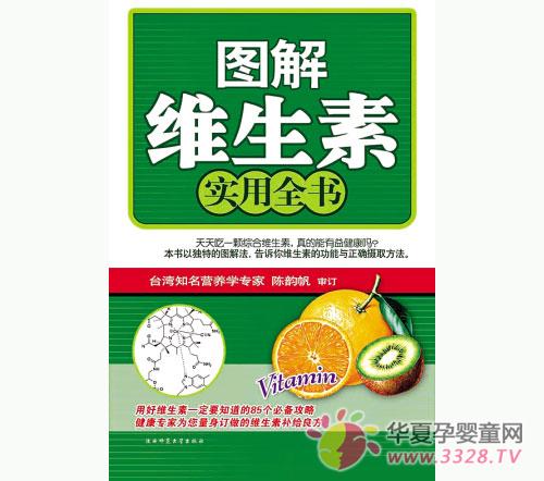 Ӥ�׶�����ά���ص�ע������