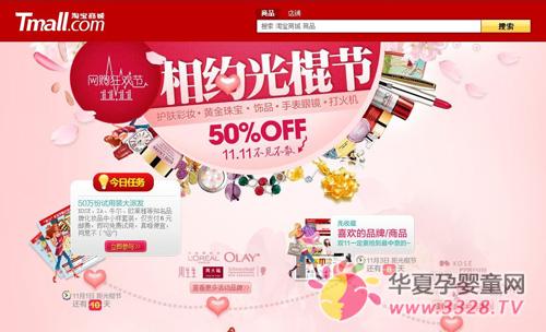 ˫ʮһ�������մ���������߹����ʱ��