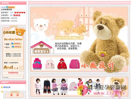 ͯװ����ר���꣬�ٴ�ͯװ����ҵ���¸�