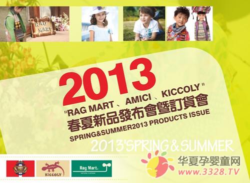 Ԥף2013�갣��ϣͯװ������Ʒ�������߶�����Բ���ɹ�