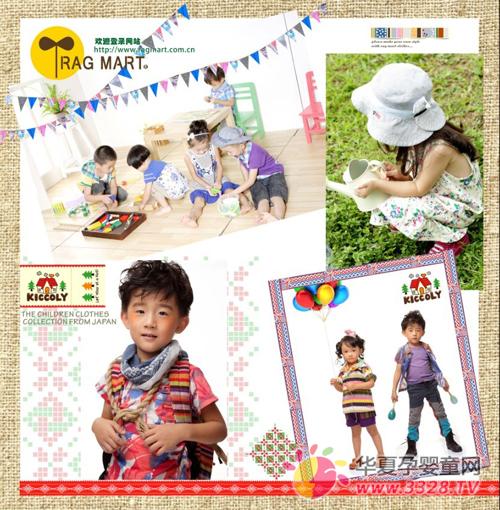 ԤףRag Mart & Kiccoly2013�괺����Ʒ������Բ���ɹ�