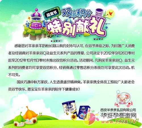 ���������̷������졪��ϲӭ˫�ڣ�˫�����֣�