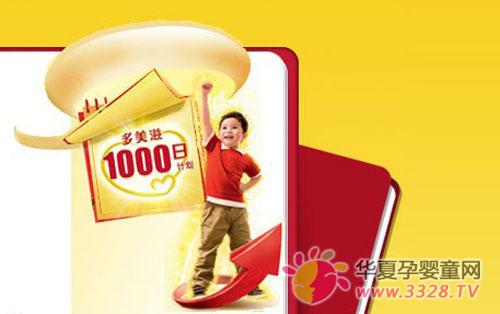 ���������1000�ռƻ� �ذ���������