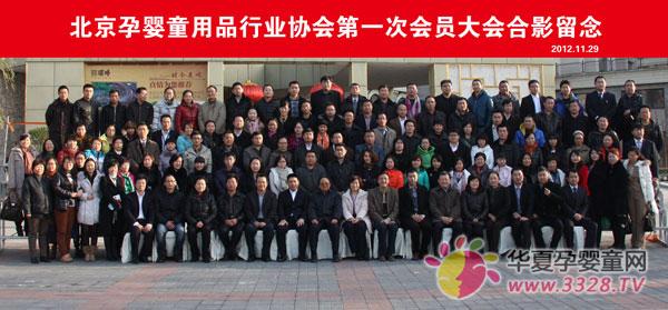 ������Ӥͯ��Ʒ��ҵЭ��¡���ٿ���һ�λ�Ա���