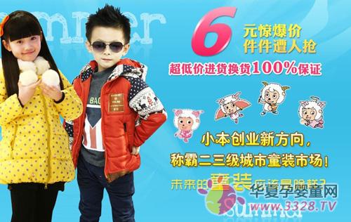 ����������6Ԫͯװ���˵�