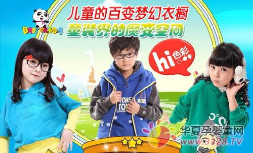 ��è����5Ԫ�λ�ͯװ������Ŀ