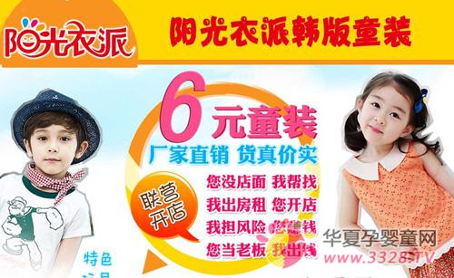 �������ɺ���ͯװ������Ŀ