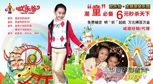 ���ֹ�6Ԫͯװ������Ŀ