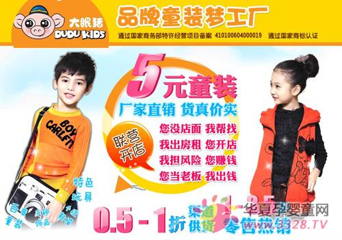 ������5Ԫͯװ��Ӫ����������Ŀ